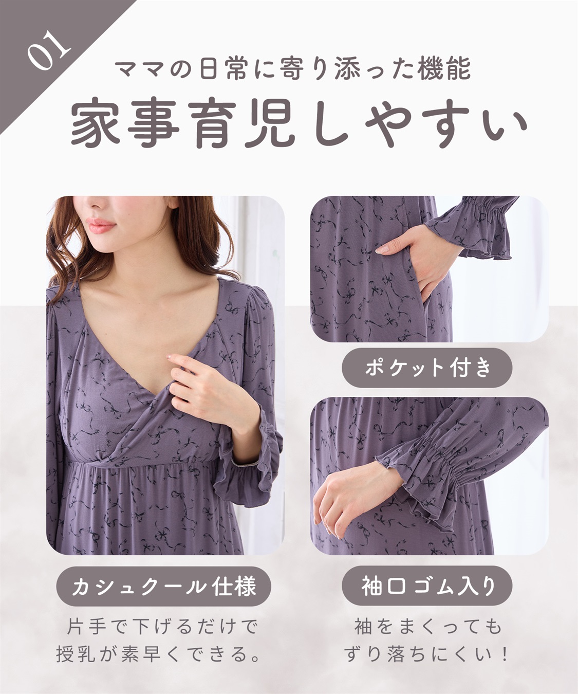 Rosemadame レーヨンベア天竺リボン柄・無地　授乳ブラ付きネグリジェ/ルームワンピース_sub_18