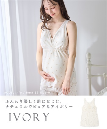 Rosemadame マタニティ 授乳タンクトップ｜ノンワイヤー ワッフル風 アイス柄 パッド付き 産前産後対応_subthumb_12