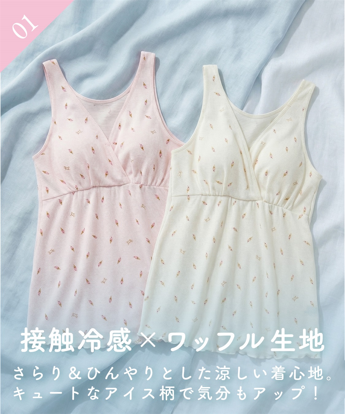Rosemadame マタニティ 授乳タンクトップ｜ノンワイヤー ワッフル風 アイス柄 パッド付き 産前産後対応_sub_14