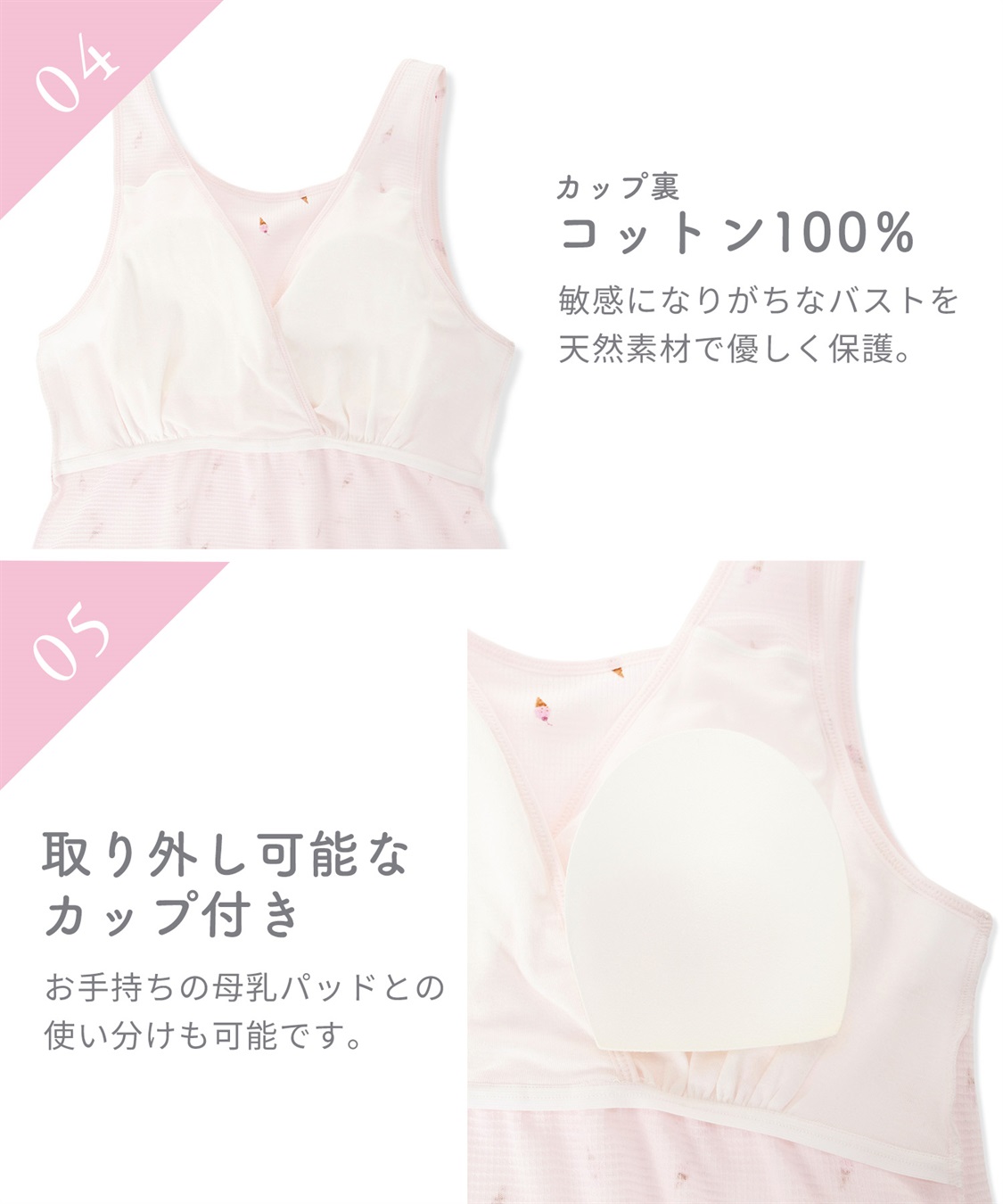 Rosemadame マタニティ 授乳タンクトップ｜ノンワイヤー ワッフル風 アイス柄 パッド付き 産前産後対応_sub_17