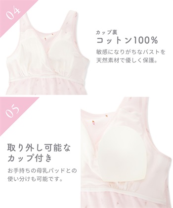 Rosemadame マタニティ 授乳タンクトップ｜ノンワイヤー ワッフル風 アイス柄 パッド付き 産前産後対応_subthumb_17