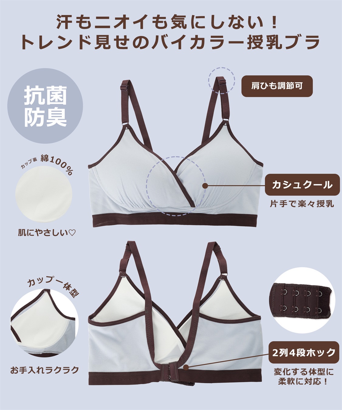 Rosemadame リブバイカラー クロスオープン授乳ブラジャー_sub_14