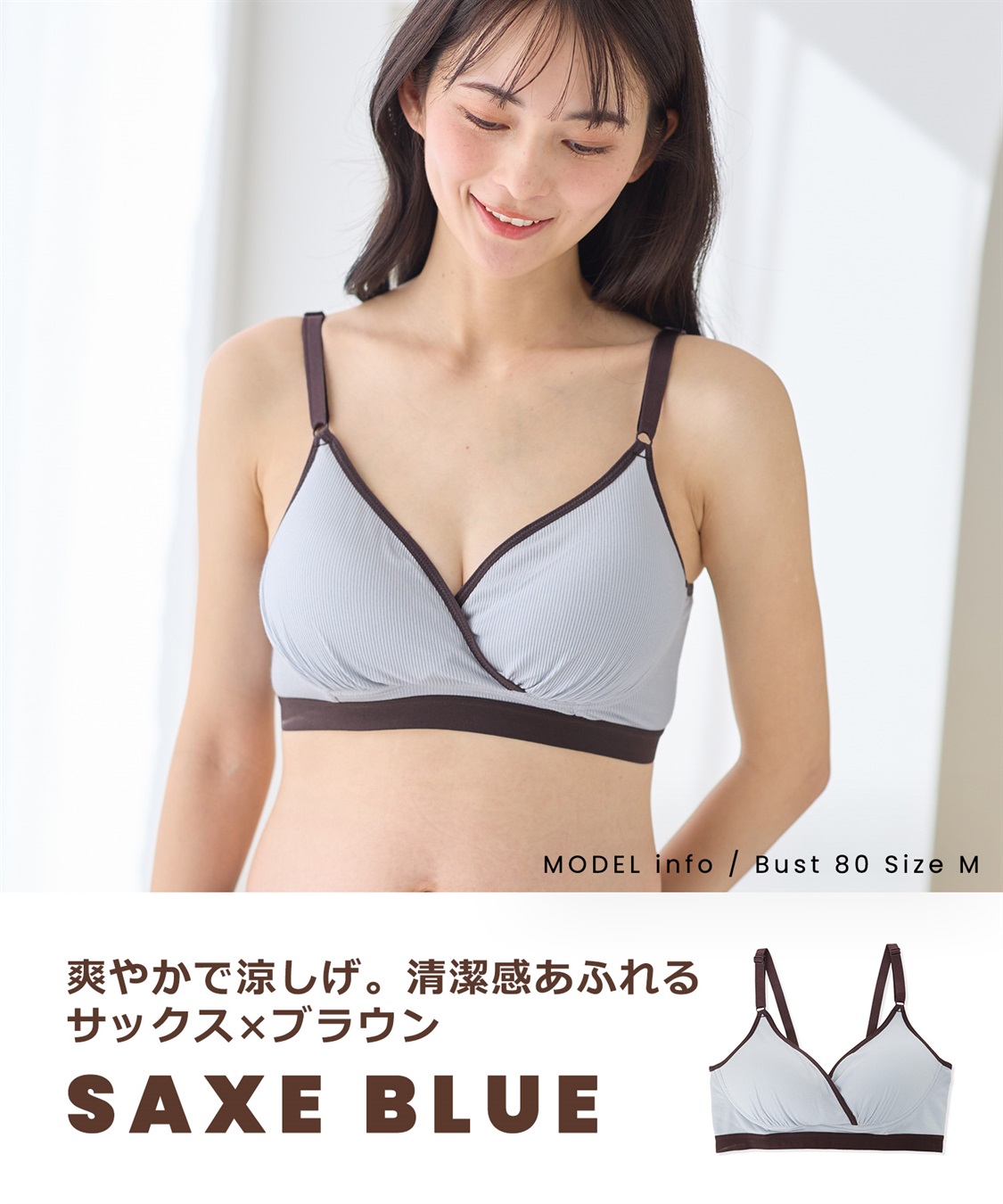 Rosemadame リブバイカラー クロスオープン授乳ブラジャー_sub_17