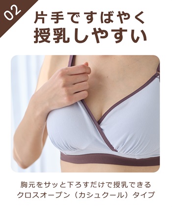 Rosemadame リブバイカラー クロスオープン授乳ブラジャー_subthumb_19