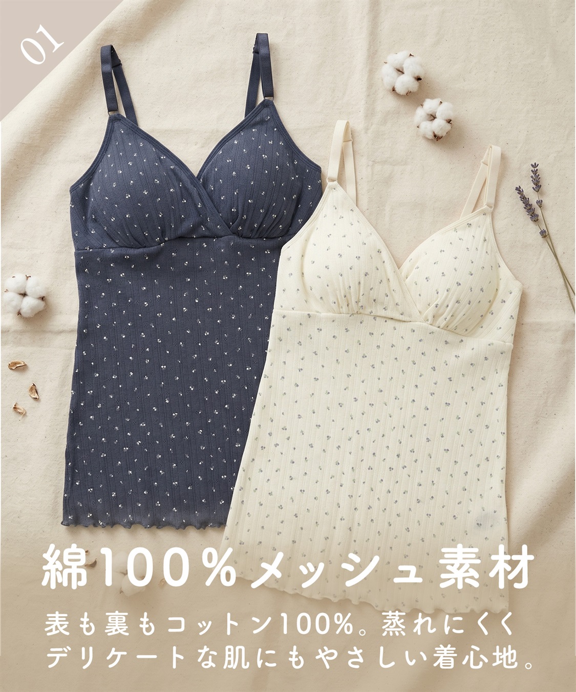 Rosemadame パターンメッシュ小花柄 授乳キャミソール_sub_15