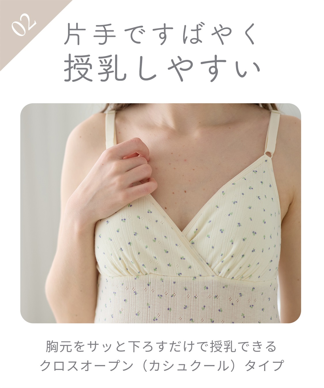 Rosemadame パターンメッシュ小花柄 授乳キャミソール_sub_16