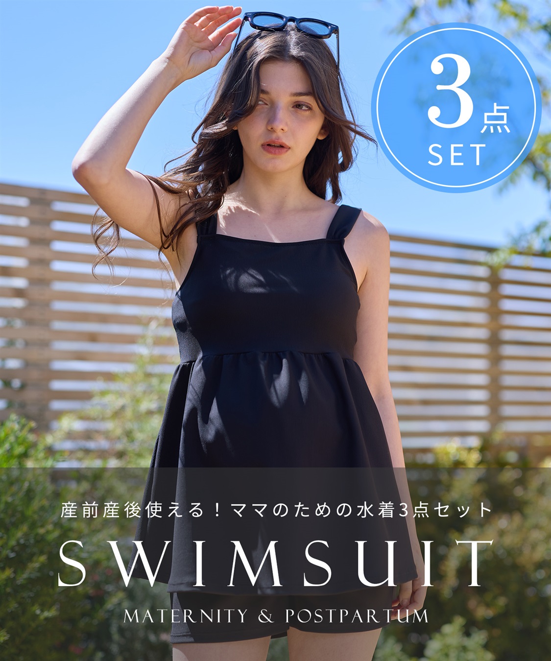 Rosemadame マタニティ水着 3点セット｜体型カバー タンキニ ショートパンツ付き 産前産後対応_sub_7