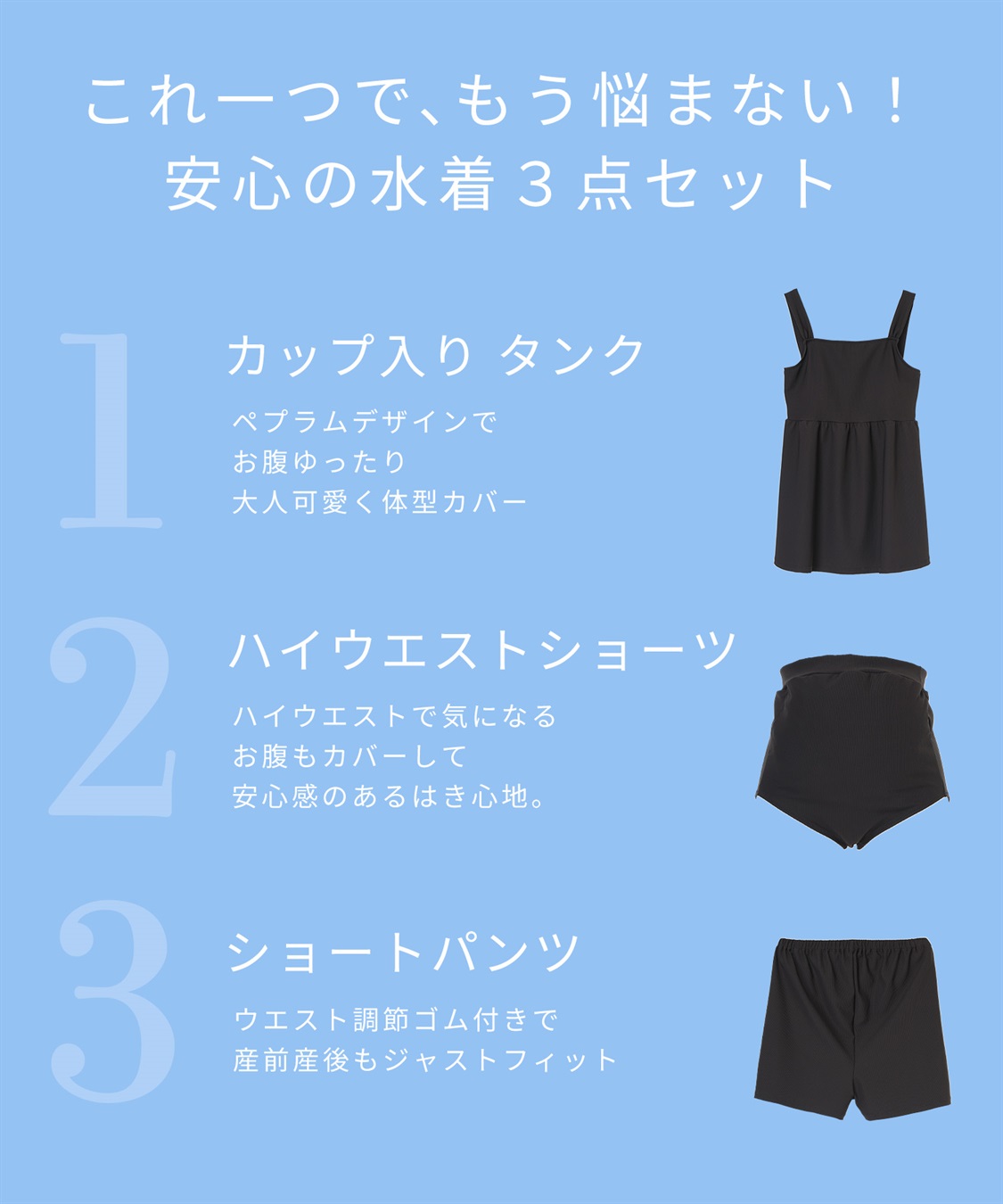 Rosemadame マタニティ水着 3点セット｜体型カバー タンキニ ショートパンツ付き 産前産後対応_sub_8