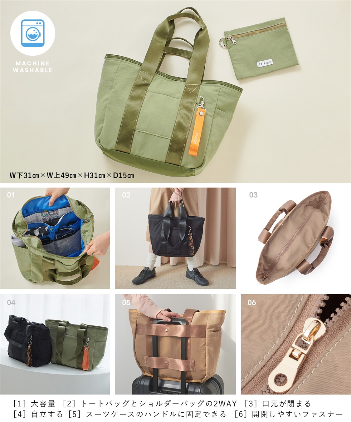Life Style by cross marche 【TRIP.INN】2wayぴったりポケットトラベルビックトート_sub_16
