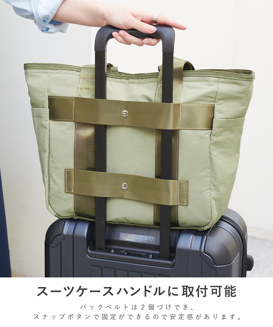 Life Style by cross marche 【TRIP.INN】2wayぴったりポケットトラベルビックトート_sub_18