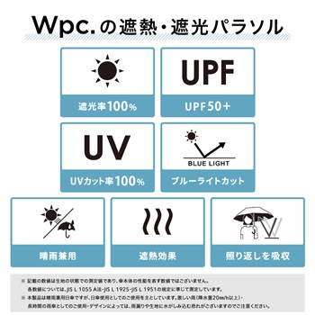 JOIN PARK 【Wpc.】日傘折りたたみ 遮光ノーブルベーシック ミニ【完全遮光100％ 完全UVカット率100％生地 コンパクト 晴雨兼用】_subthumb_22