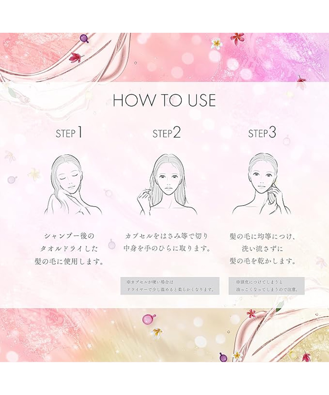 ellips ellips/エリップス ヘアオイル スムース&シャイニー(トロピカルフルーツの香り)50粒入_sub_3