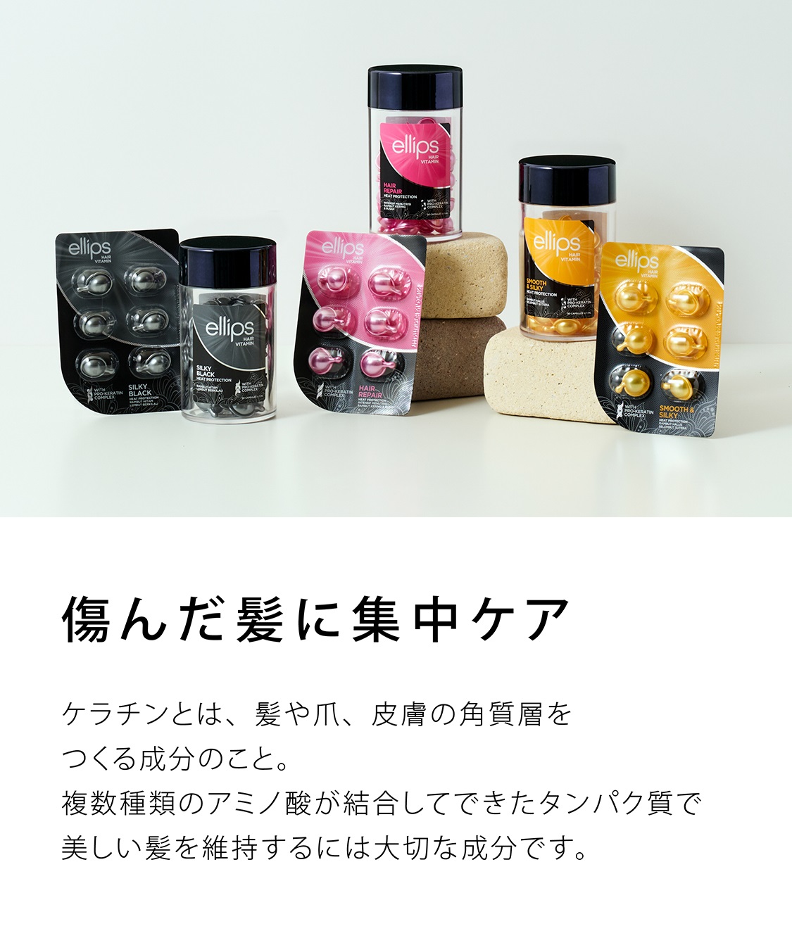 ellips ellips/エリップス ヘアオイル ヘアリペア(ローズ＆グリーンの香り)50粒入_sub_2