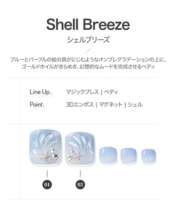 DASHING DIVA DASHING DIVA/ダッシングディバ magic press Shell Breeze フットネイル_subthumb_1