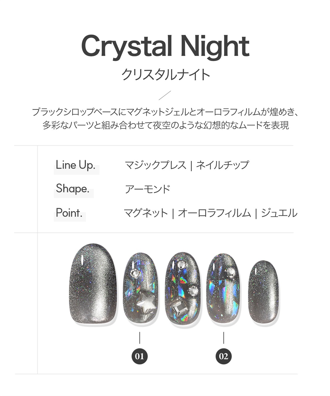 DASHING DIVA DASHING DIVA/ダッシングディバ magic press Crystal Night ハンドネイル_sub_1