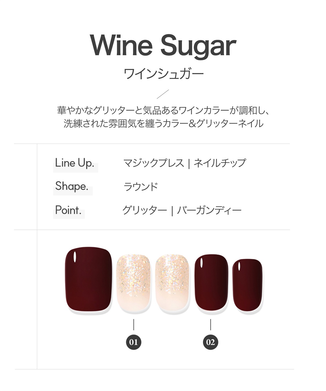 DASHING DIVA DASHING DIVA/ダッシングディバ magic press Wine Sugar ハンドネイル_sub_1