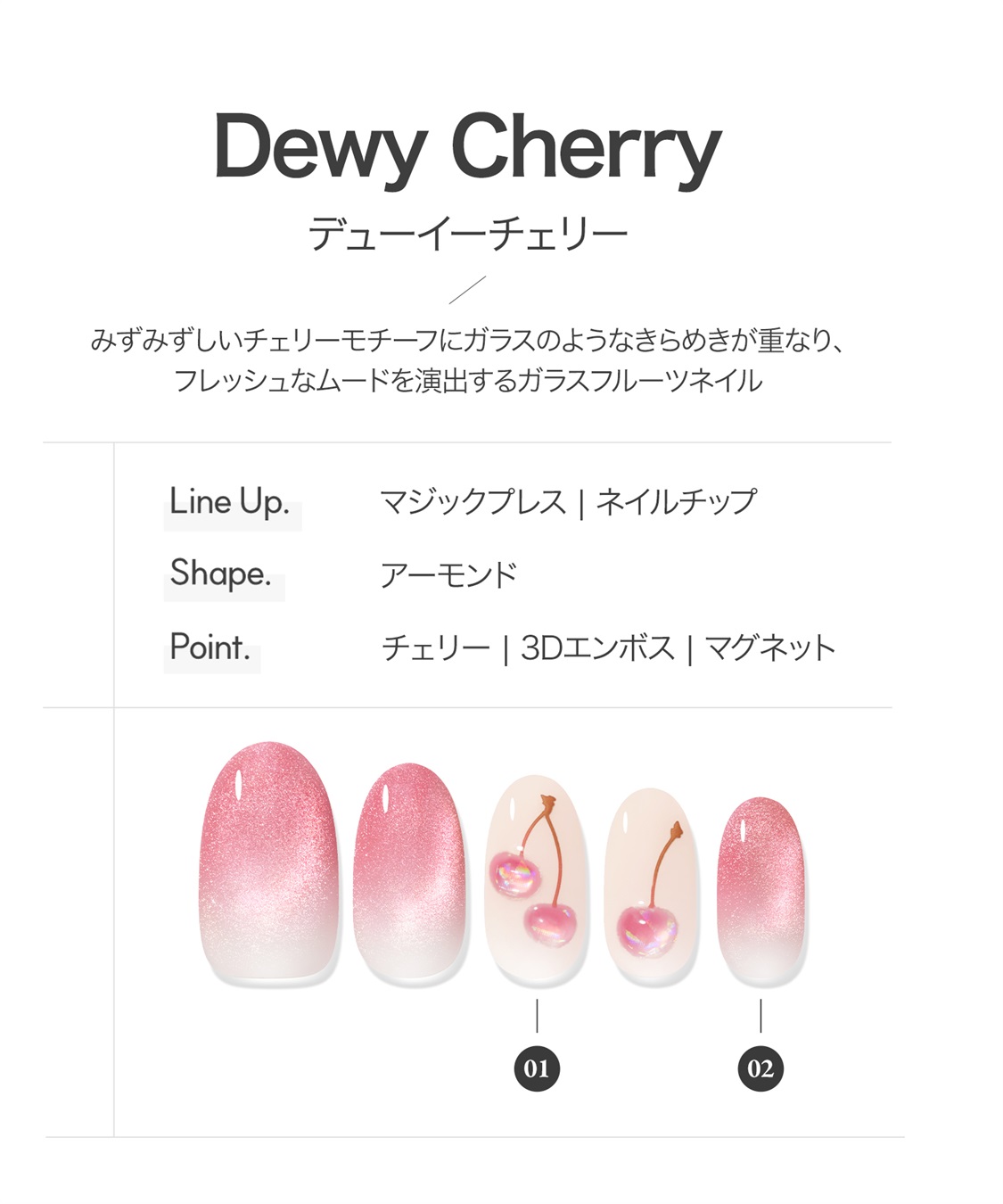 DASHING DIVA DASHING DIVA/ダッシングディバ magic press Dewy Cherry ハンドネイル_sub_1