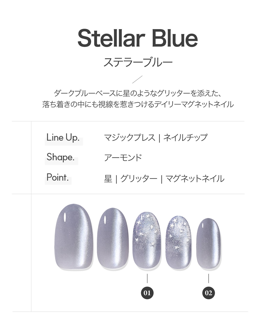 DASHING DIVA DASHING DIVA/ダッシングディバ magic press Stellar Blue ハンドネイル_sub_1