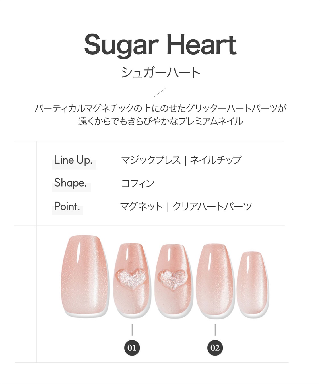 DASHING DIVA DASHING DIVA/ダッシングディバ magic press Sugar Heart ハンドネイル_sub_1