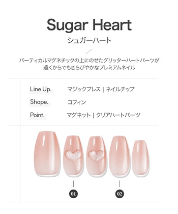DASHING DIVA DASHING DIVA/ダッシングディバ magic press Sugar Heart ハンドネイル_subthumb_1
