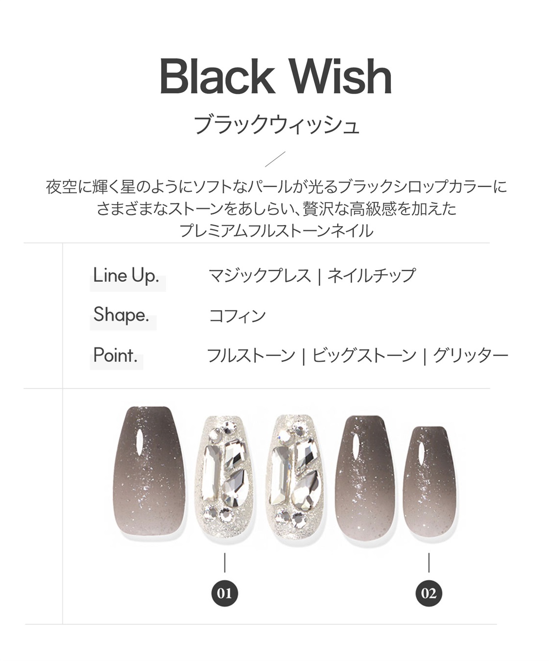 DASHING DIVA DASHING DIVA/ダッシングディバ magic press Black Wish ハンドネイル_sub_1