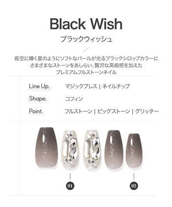DASHING DIVA DASHING DIVA/ダッシングディバ magic press Black Wish ハンドネイル_subthumb_1