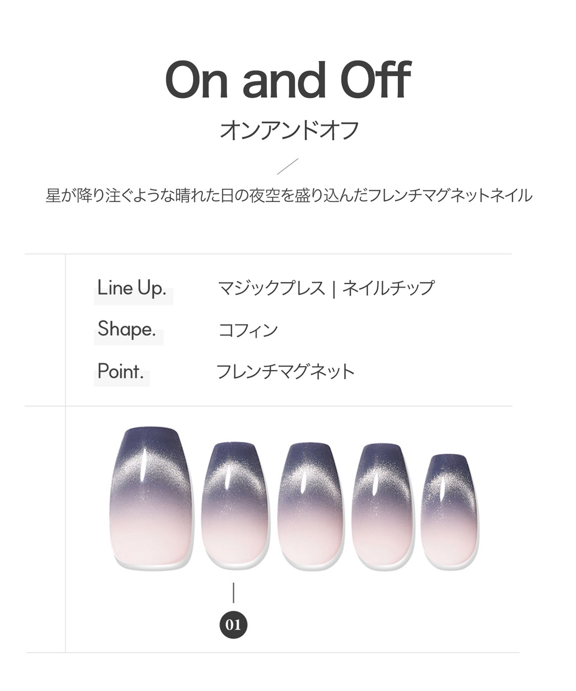 DASHING DIVA DASHING DIVA/ダッシングディバ magic press On and Off ハンドネイル_sub_1