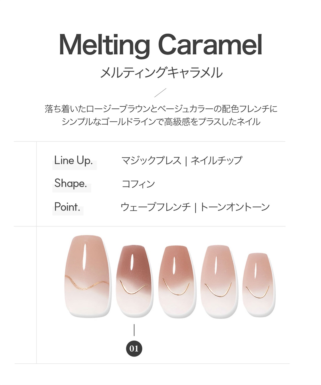 DASHING DIVA DASHING DIVA/ダッシングディバ magic press Melting Caramel ハンドネイル_sub_1