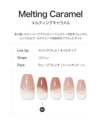 DASHING DIVA DASHING DIVA/ダッシングディバ magic press Melting Caramel ハンドネイル_subthumb_1