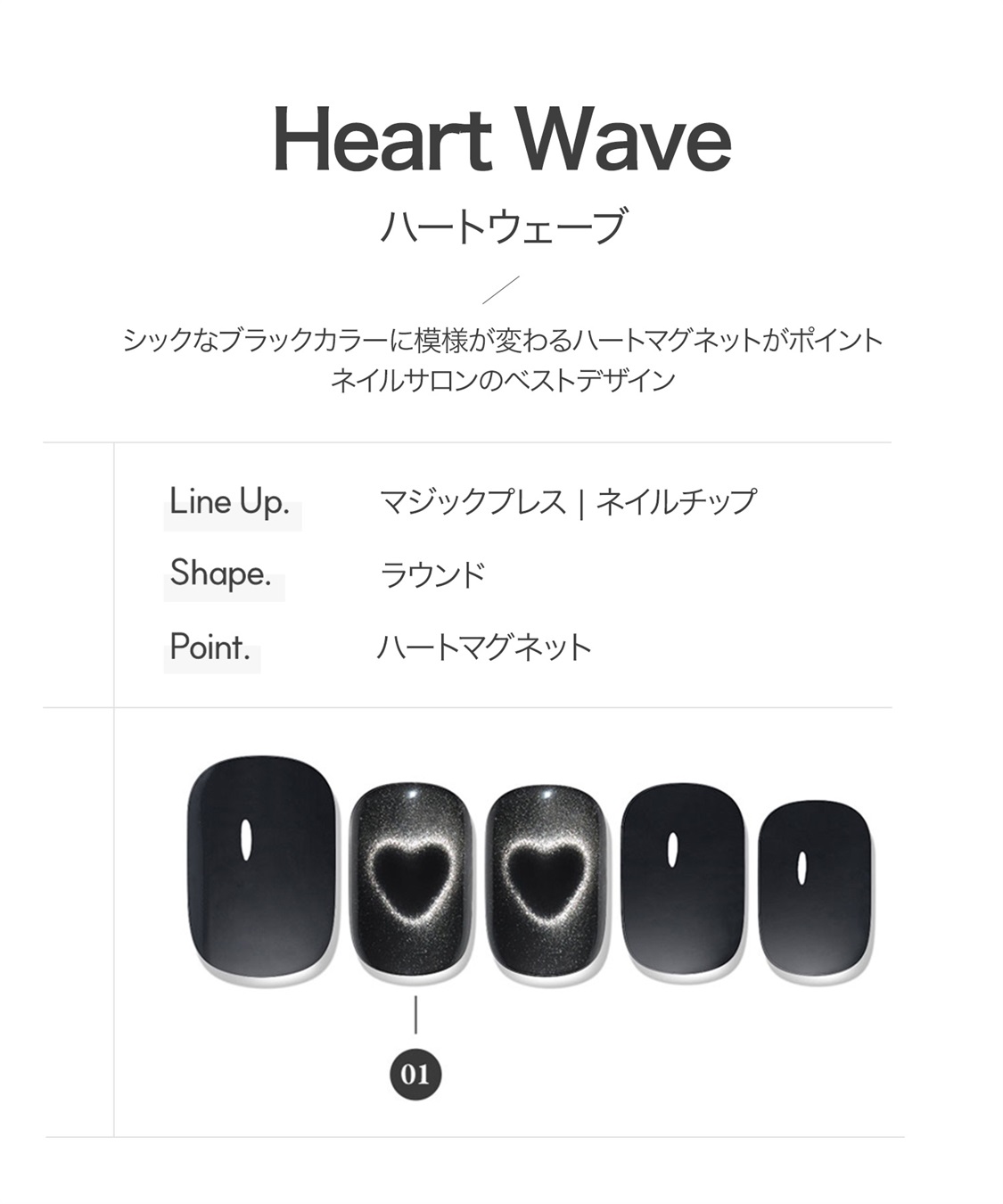 DASHING DIVA DASHING DIVA/ダッシングディバ magic press Heart Wave ハンドネイル_sub_1