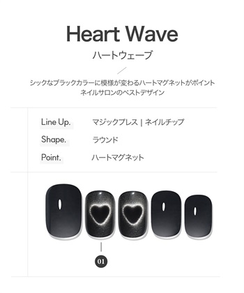 DASHING DIVA DASHING DIVA/ダッシングディバ magic press Heart Wave ハンドネイル_subthumb_1