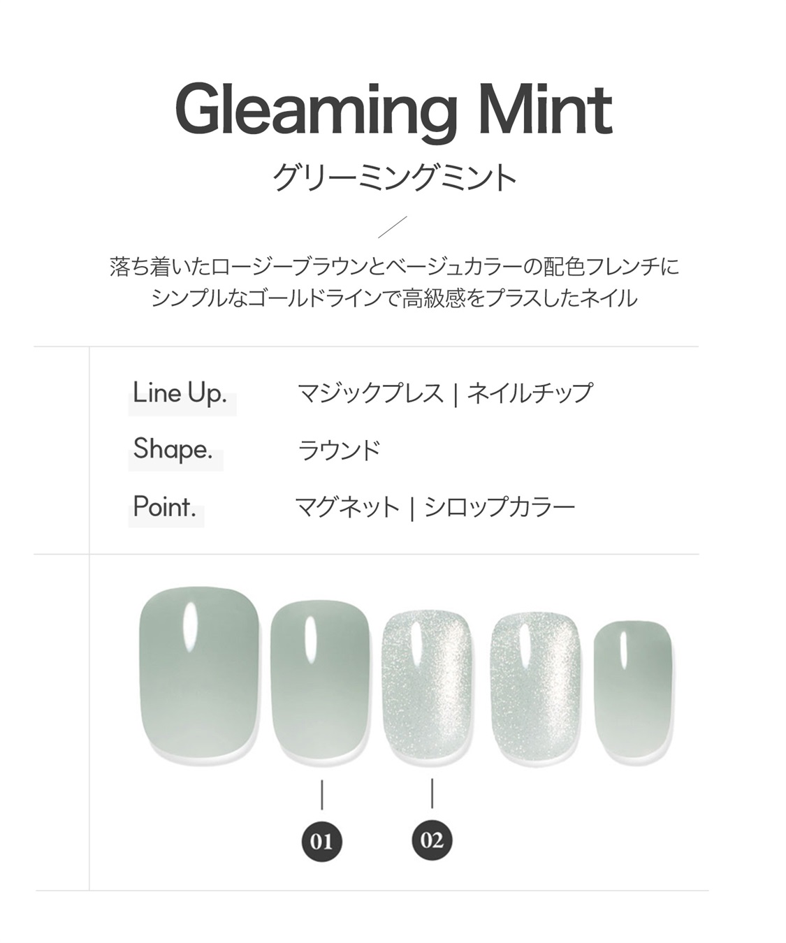 DASHING DIVA DASHING DIVA/ダッシングディバ magic press Gleaming Mint ハンドネイル_sub_1