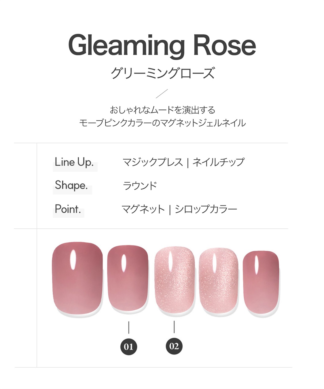 DASHING DIVA DASHING DIVA/ダッシングディバ magic press Gleaming Rose ハンドネイル_sub_1