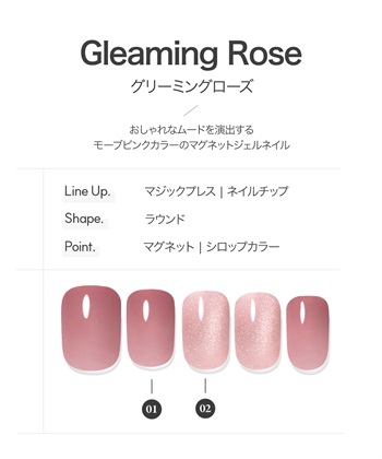 DASHING DIVA DASHING DIVA/ダッシングディバ magic press Gleaming Rose ハンドネイル_subthumb_1