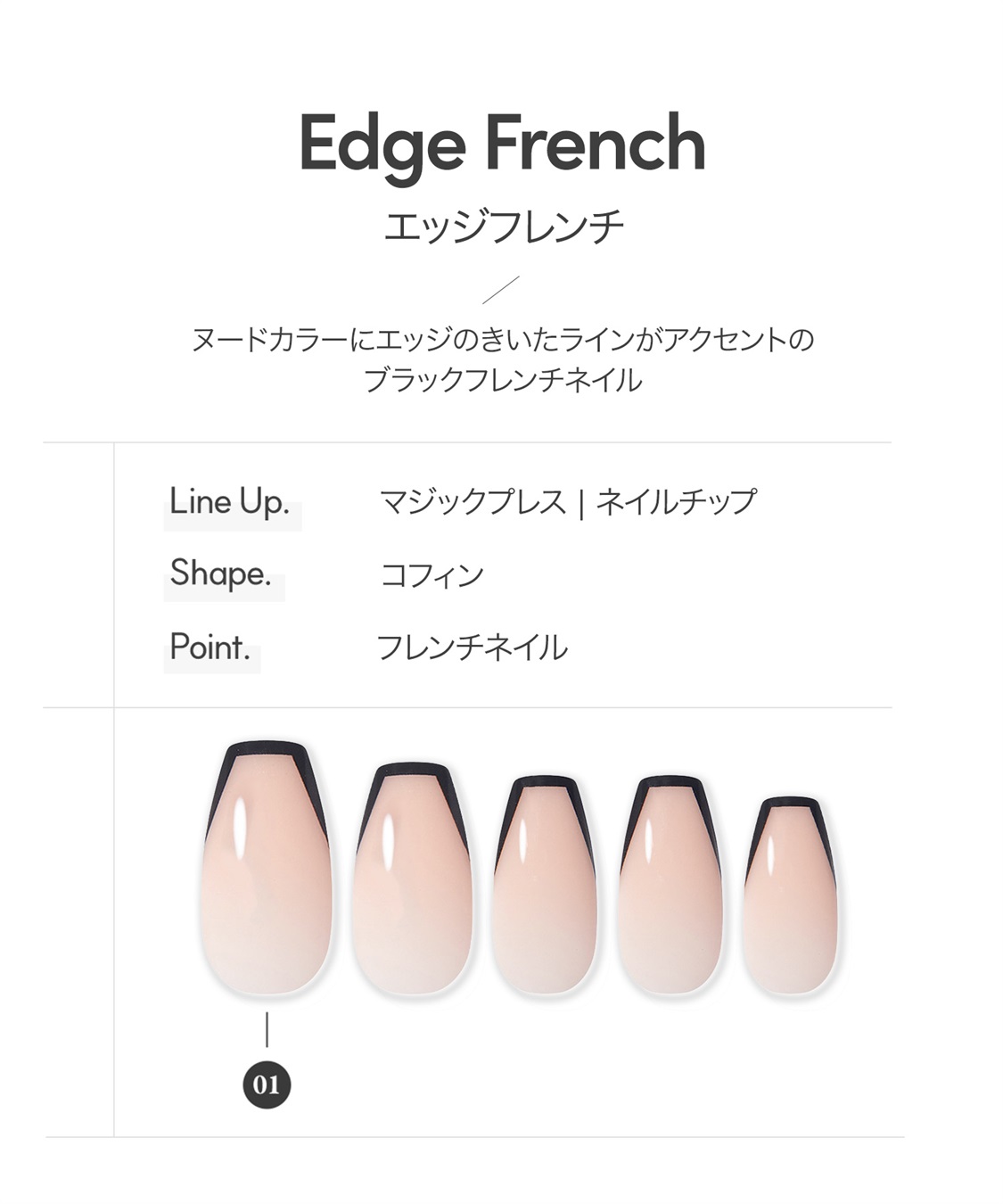 DASHING DIVA DASHING DIVA/ダッシングディバ magic press slim Edge French ハンドネイル_sub_1