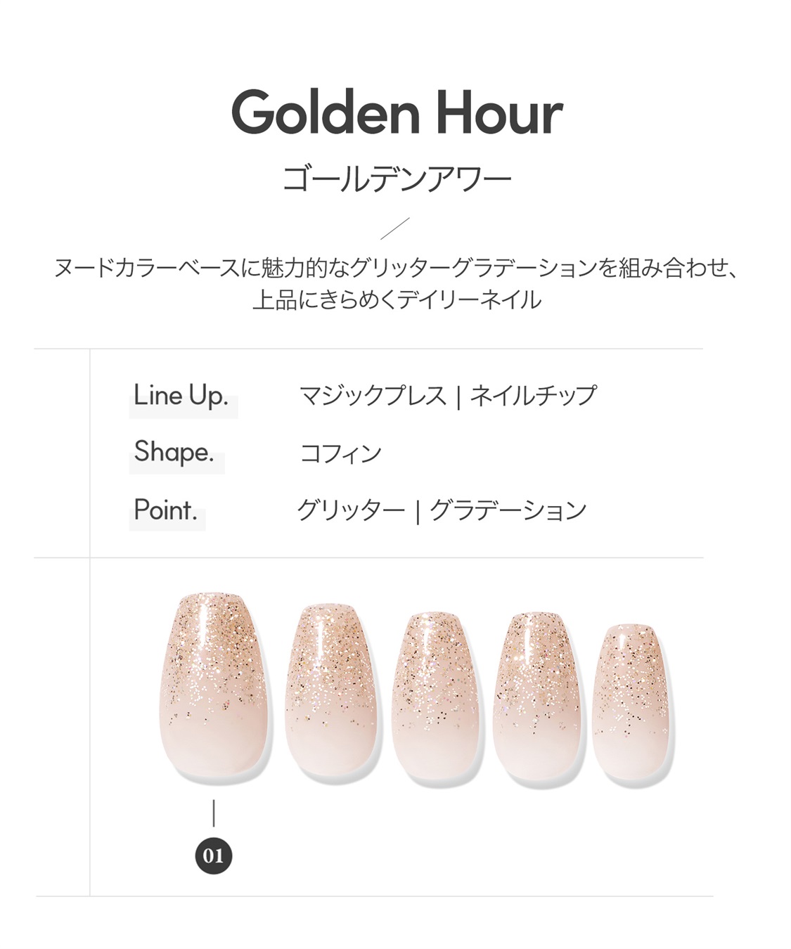 DASHING DIVA DASHING DIVA/ダッシングディバ magic press slim Golden Hour ハンドネイル_sub_1