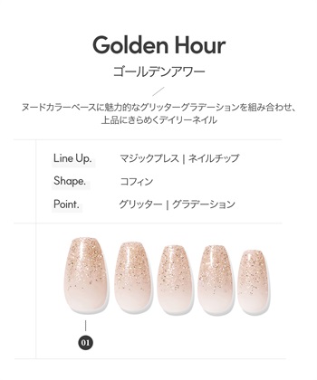 DASHING DIVA DASHING DIVA/ダッシングディバ magic press slim Golden Hour ハンドネイル_subthumb_1