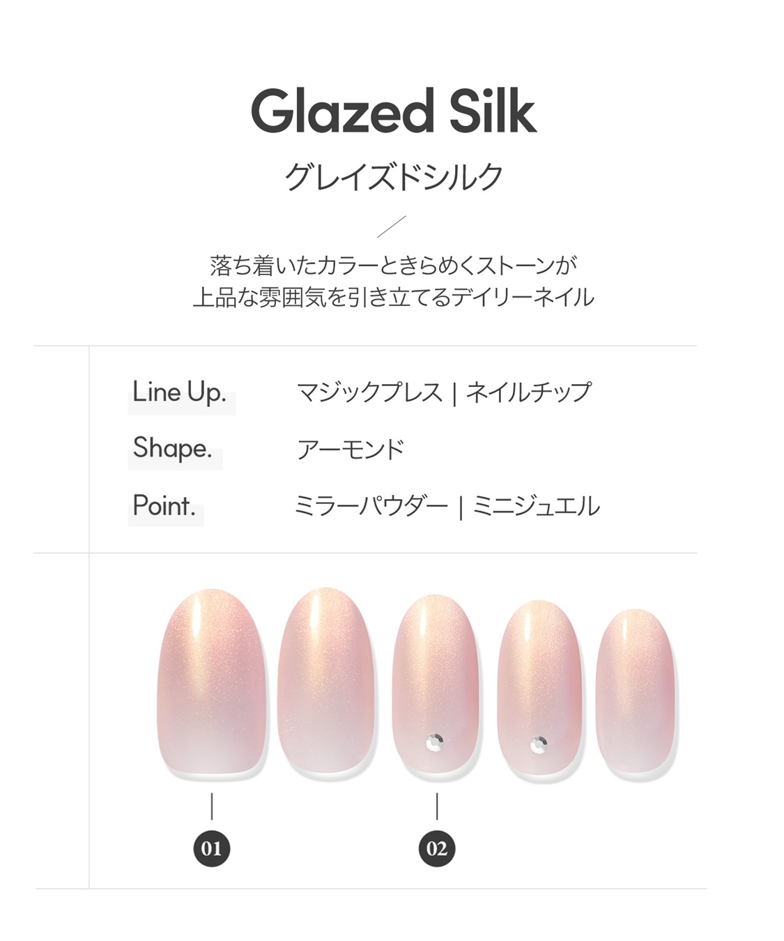 DASHING DIVA DASHING DIVA/ダッシングディバ magic press slim Glazed Silk ハンドネイル_sub_1