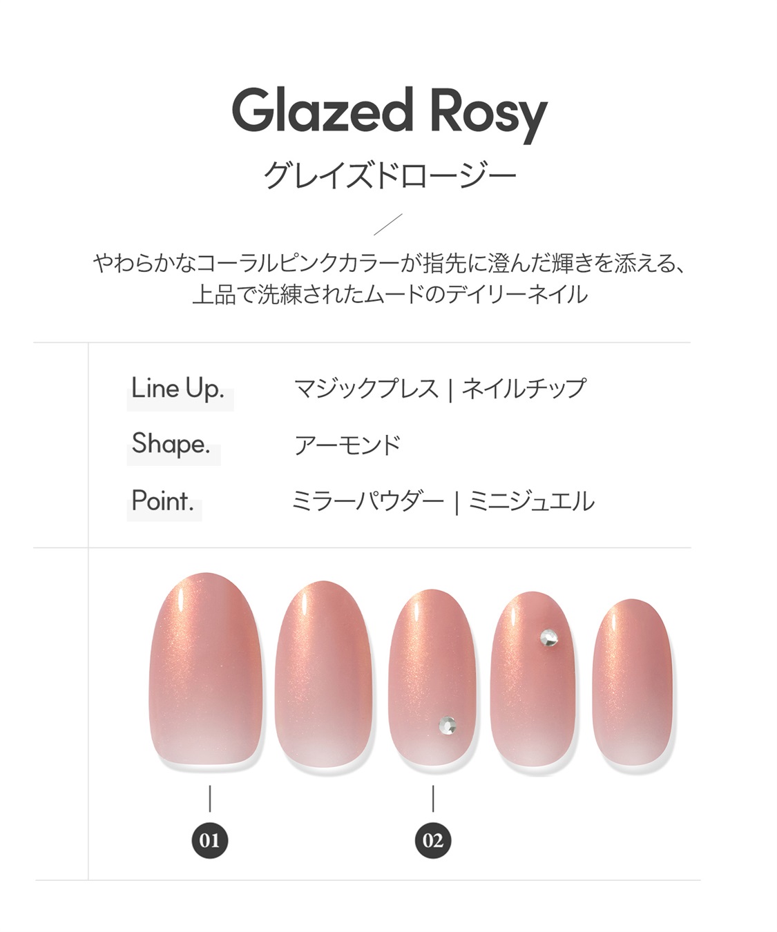 DASHING DIVA DASHING DIVA/ダッシングディバ magic press slim Glazed Rosy ハンドネイル_sub_1
