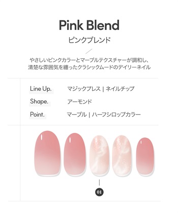 DASHING DIVA DASHING DIVA/ダッシングディバ magic press slim Pink Blend ハンドネイル_subthumb_1