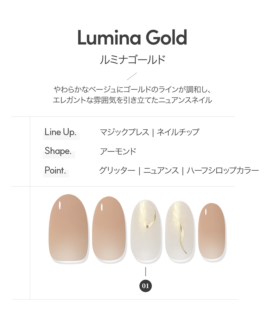 DASHING DIVA DASHING DIVA/ダッシングディバ magic press slim Lumina Gold ハンドネイル_sub_1
