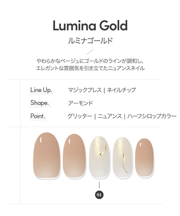 DASHING DIVA DASHING DIVA/ダッシングディバ magic press slim Lumina Gold ハンドネイル_subthumb_1