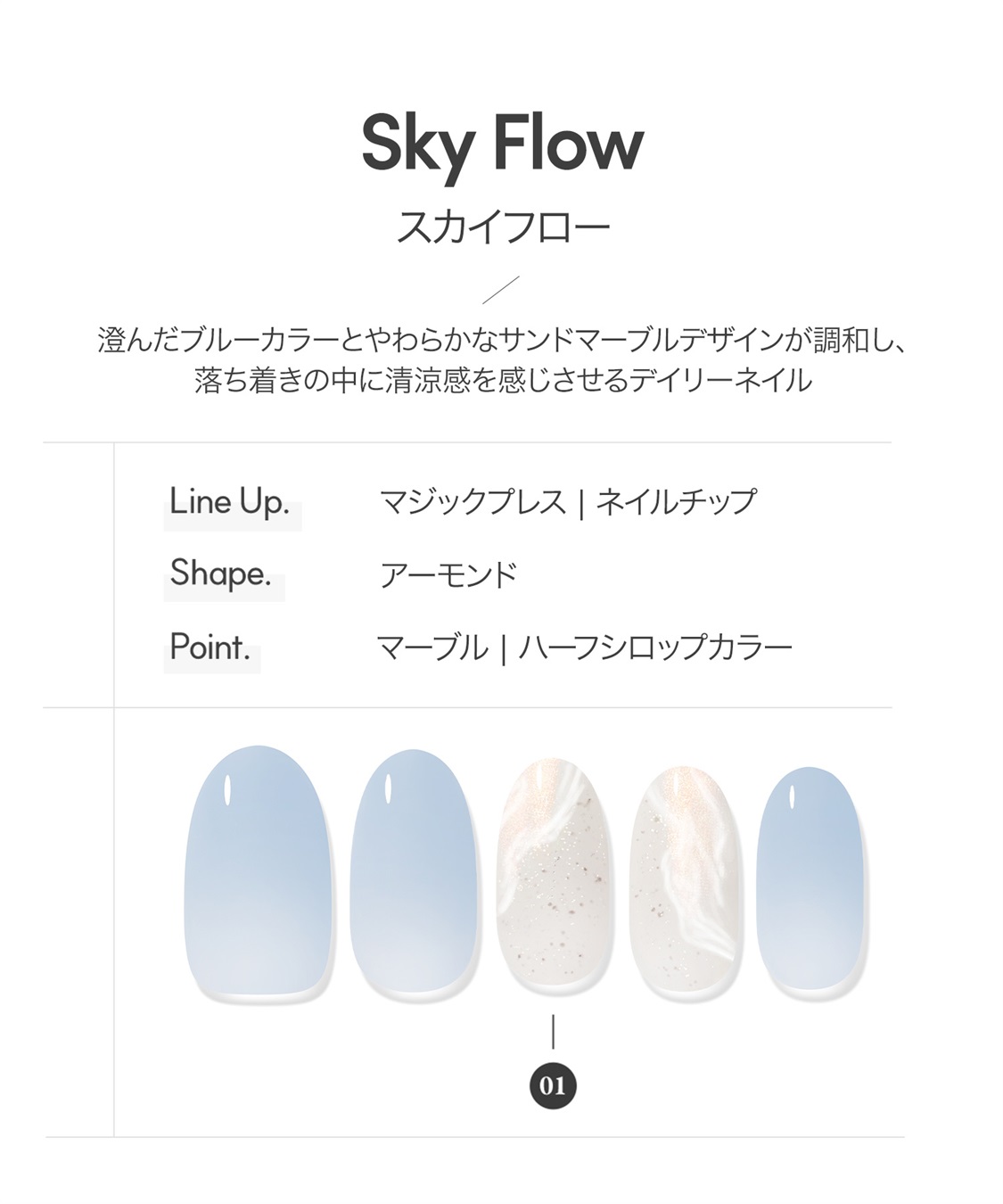 DASHING DIVA DASHING DIVA/ダッシングディバ magic press slim Sky Flow ハンドネイル_sub_1