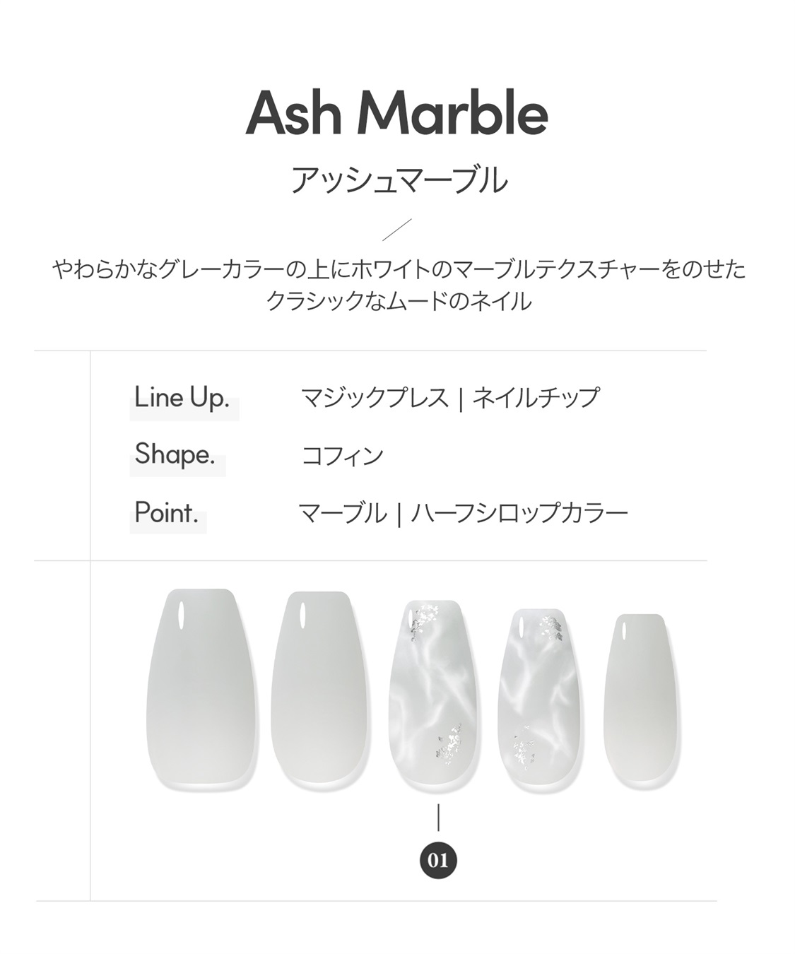 DASHING DIVA DASHING DIVA/ダッシングディバ magic press slim Ash Marble ハンドネイル_sub_1