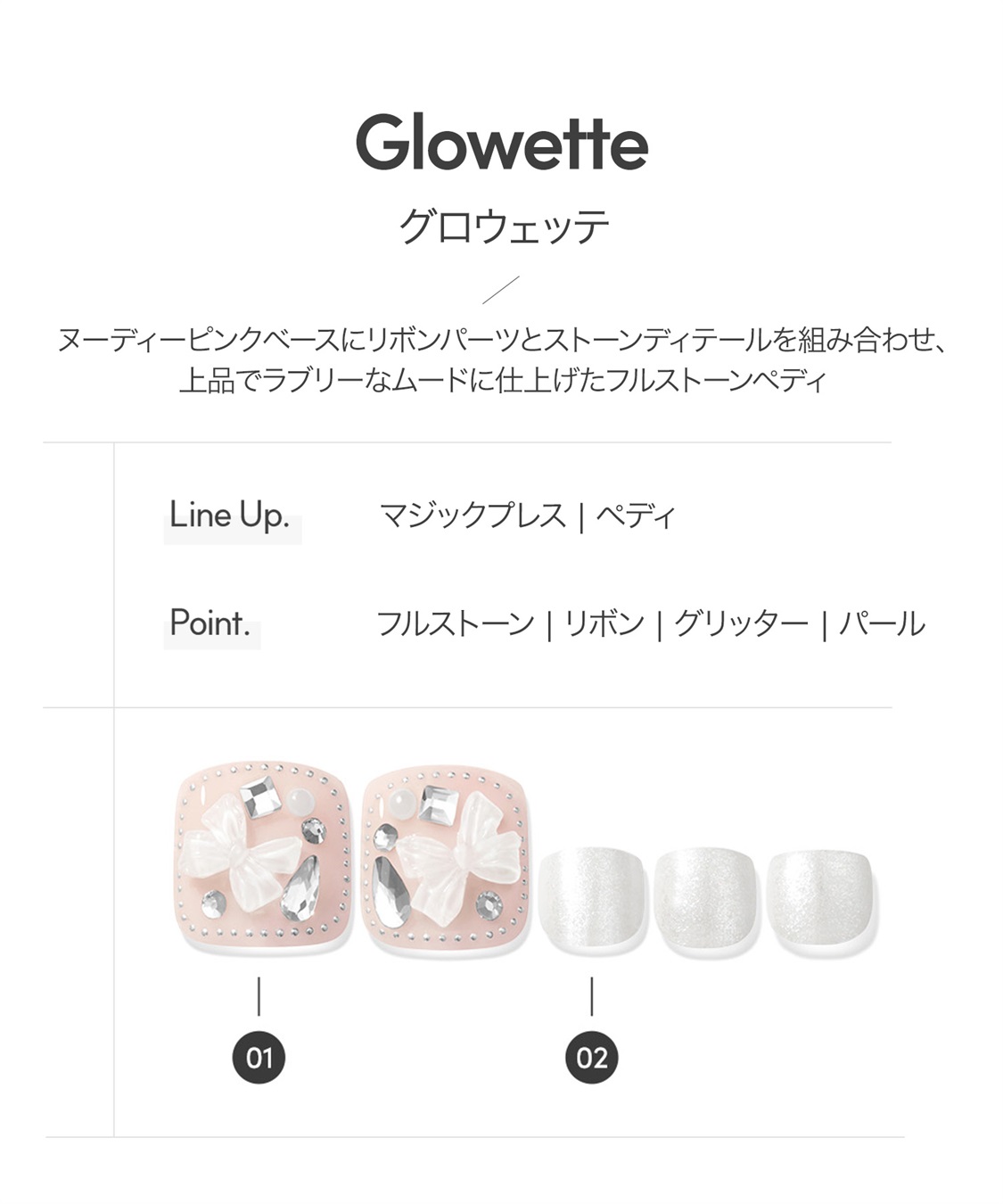 DASHING DIVA DASHING DIVA/ダッシングディバ magic press Glowette フットネイル_sub_1