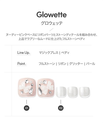 DASHING DIVA DASHING DIVA/ダッシングディバ magic press Glowette フットネイル_subthumb_1