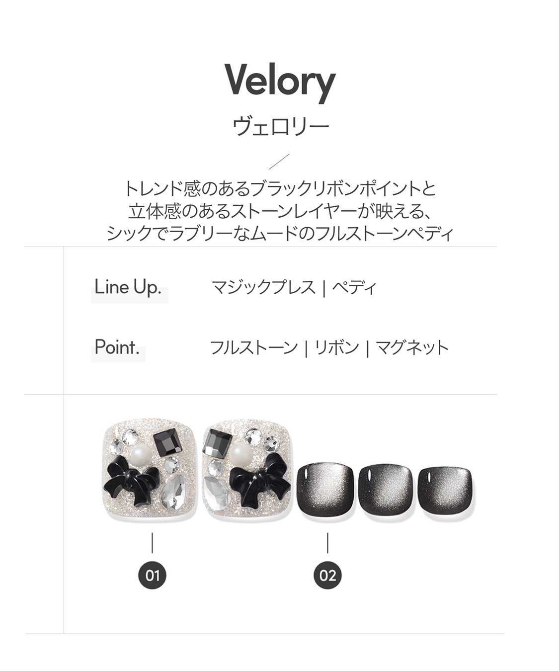 DASHING DIVA DASHING DIVA/ダッシングディバ magic press Velory フットネイル_sub_1