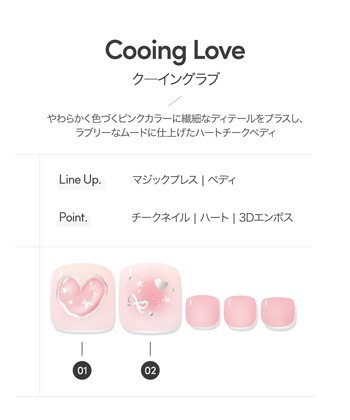 DASHING DIVA DASHING DIVA/ダッシングディバ magic press Cooing Love フットネイル_subthumb_1