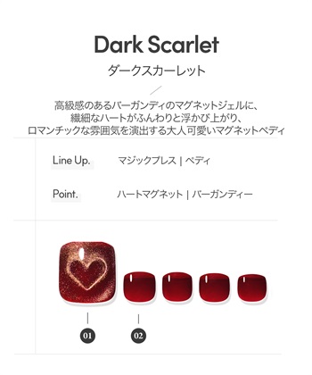 DASHING DIVA DASHING DIVA/ダッシングディバ magic press Dark Scarlet フットネイル_subthumb_1