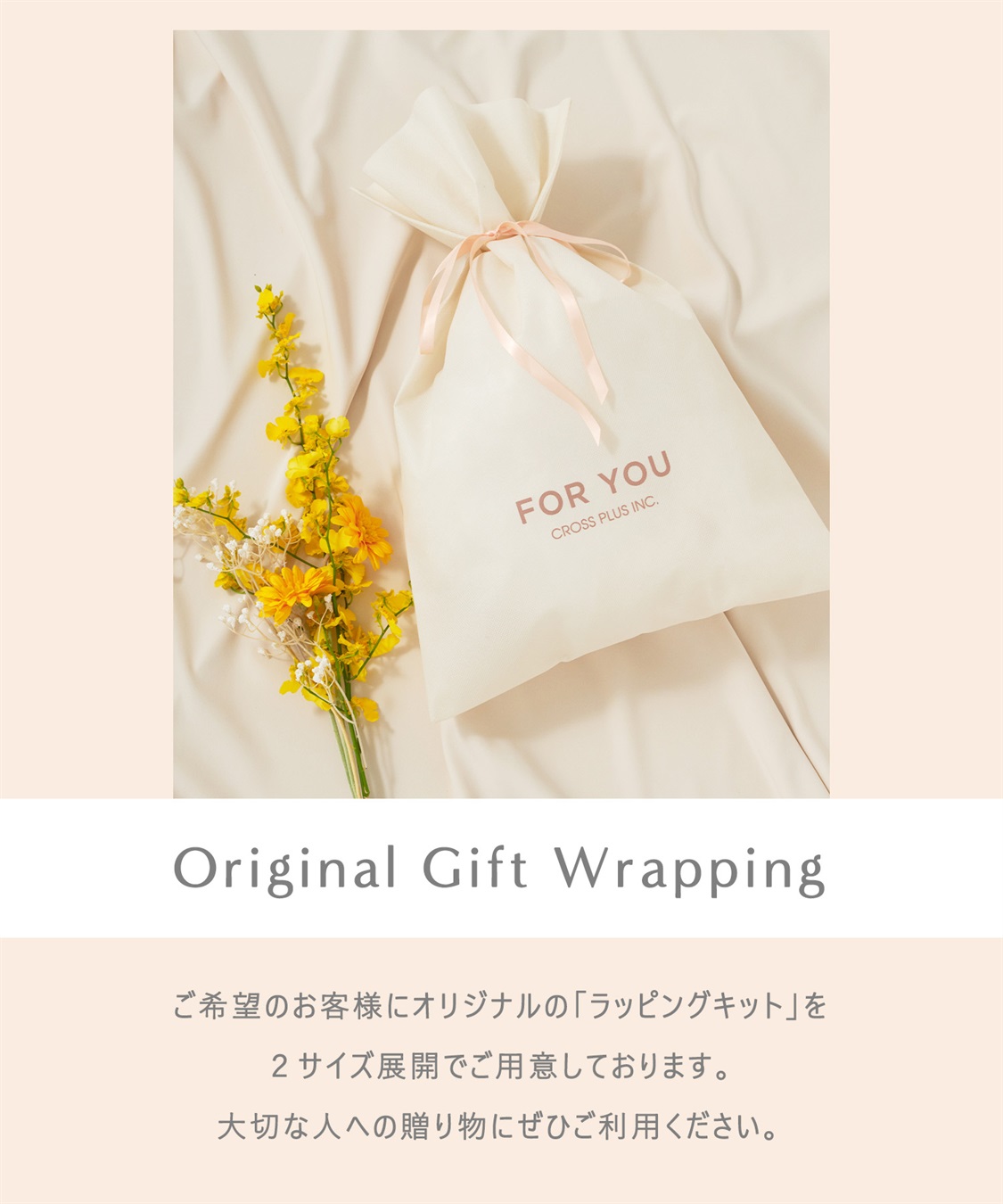 Life Style by cross marche セルフラッピングキットL_sub_1